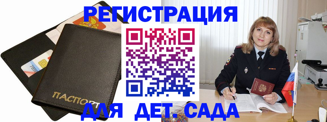 прописка паспорт в Давлеканово