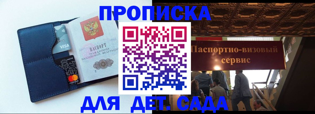 прописка от собственника в Давлеканово